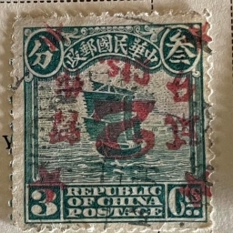 Timbre rara cu tipar inversa